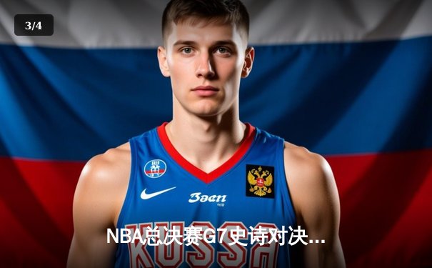 NBA总决赛G7史诗对决：凯尔特人加时险胜勇士夺第18冠，塔图姆39分荣膺FMVP - 3