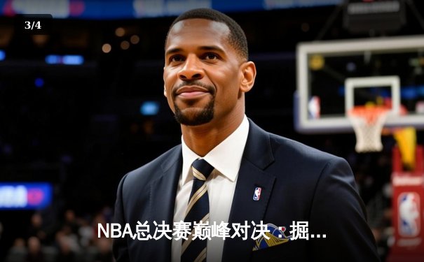 NBA总决赛巅峰对决：掘金险胜热火，约基奇狂砍41分率队夺赛点 - 3